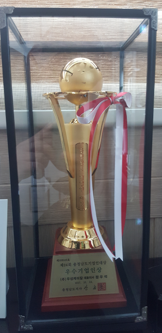 우성케미칼 인증 1